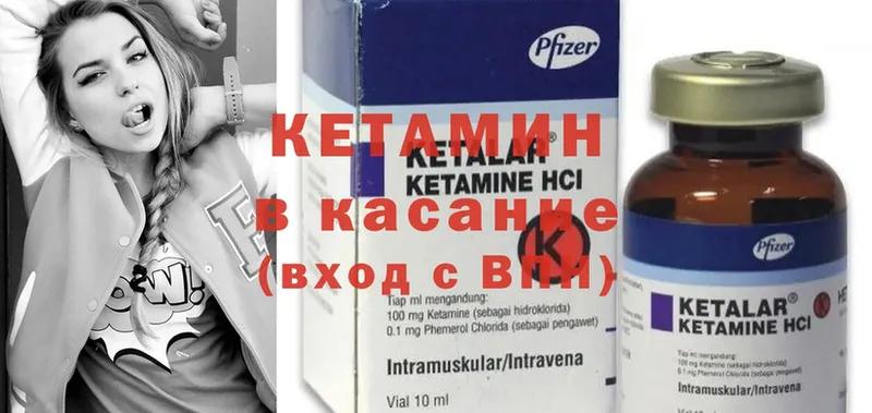 КЕТАМИН ketamine  даркнет сайт  Завитинск 